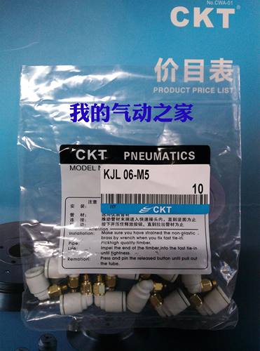 smc螺纹气管快速接头