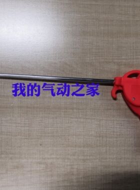国产气动气枪 吹尘枪 吹风枪 接口1/4螺纹 AR-TS-L长款