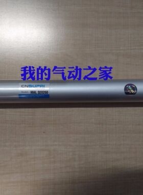 CNSUPAI索派气动亚德客型铝合金迷你气缸 MAL32×250