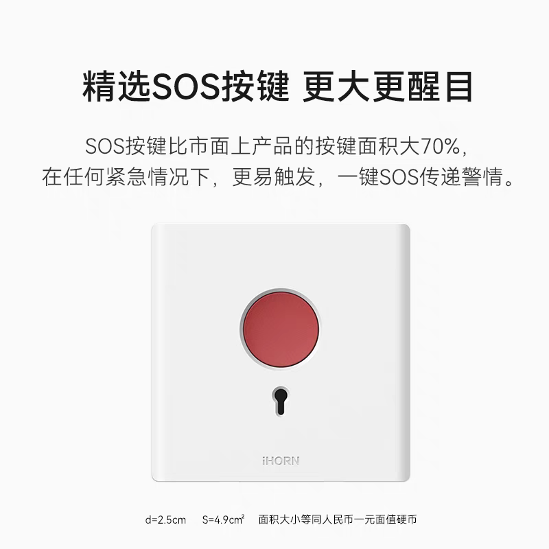 豪恩紧急按钮 报警系统火灾消防一件求助安防配件sos自动复位按钮