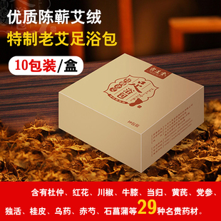 灸道堂 艾叶艾绒粉足浴包女性体寒养生调理通经络艾草泡脚药粉包