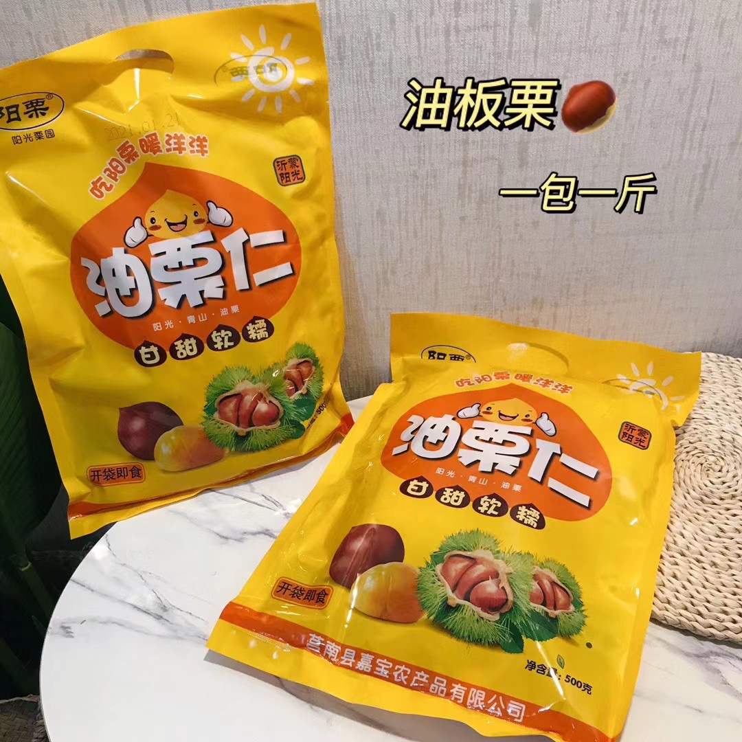 阳栗油栗仁即食坚果孕妇休闲零食