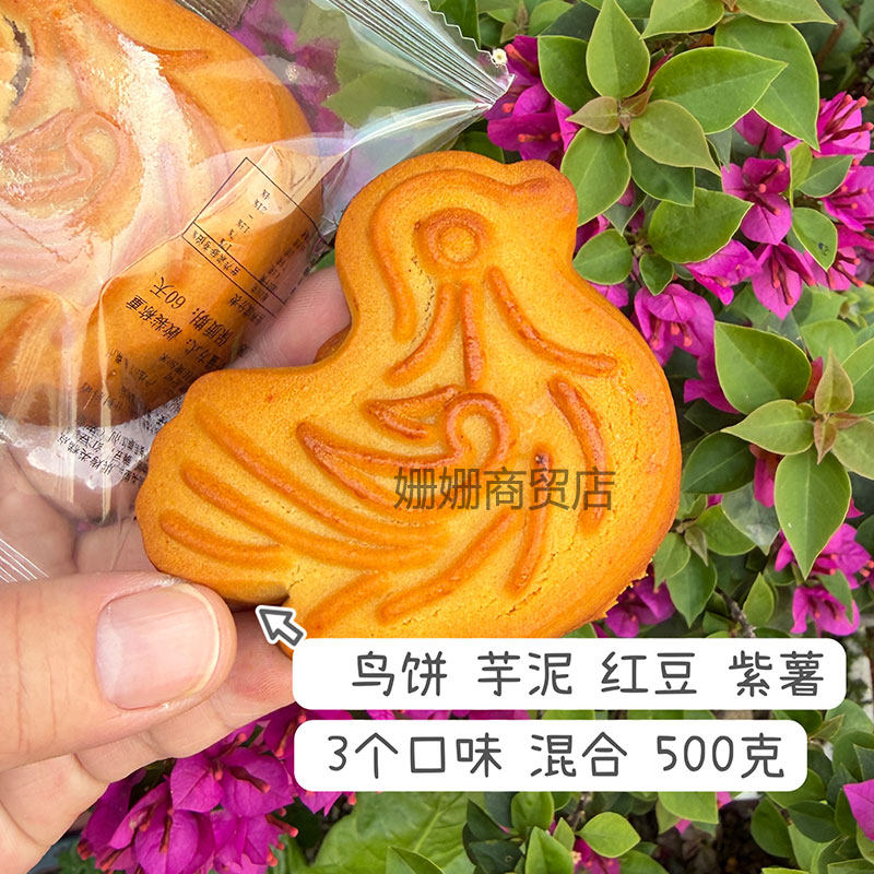 潮汕咸蛋黄鸟饼拉丝麻薯奶黄流沙网红酥饼特产零食广式蛋黄酥小吃