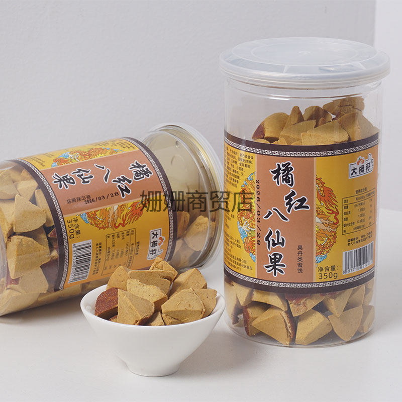 橘红八仙果秘制化桔红罐装化果甘草味橘红块潮州三宝350克