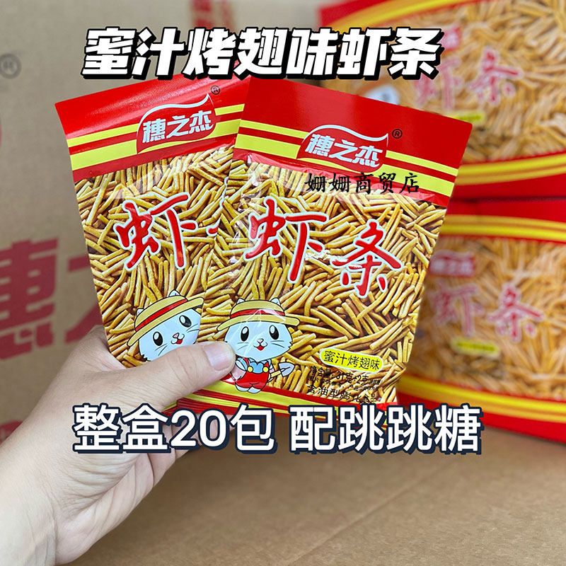 穗之杰虾条蜜汁烤翅味整箱图片