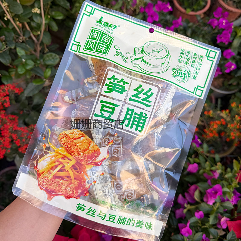 臻夫子笋丝豆脯卤蛋烤肉休闲豆干素肉独立包装豆腐干袋装小吃零食