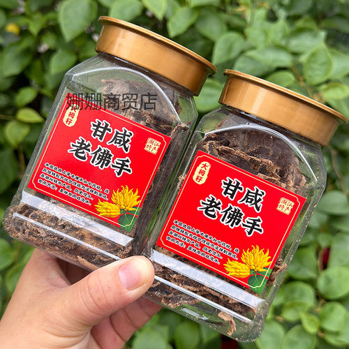 甘咸老佛手蜜饯罐装传统工艺甘咸味佛手果零食