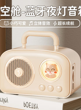 新款无线蓝牙小音响高颜值桌面音质好礼品户外卡通复古迷你小音箱