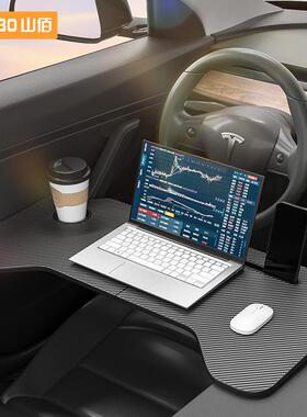 车载小桌板适用特斯拉Model3/Y前排折叠餐桌电脑办公桌子车内吃饭