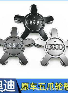 适用奥迪轮毂盖5五爪A3 Q3 A4L Q5 A6L Q7 A8L轮胎中心盖车轮标志