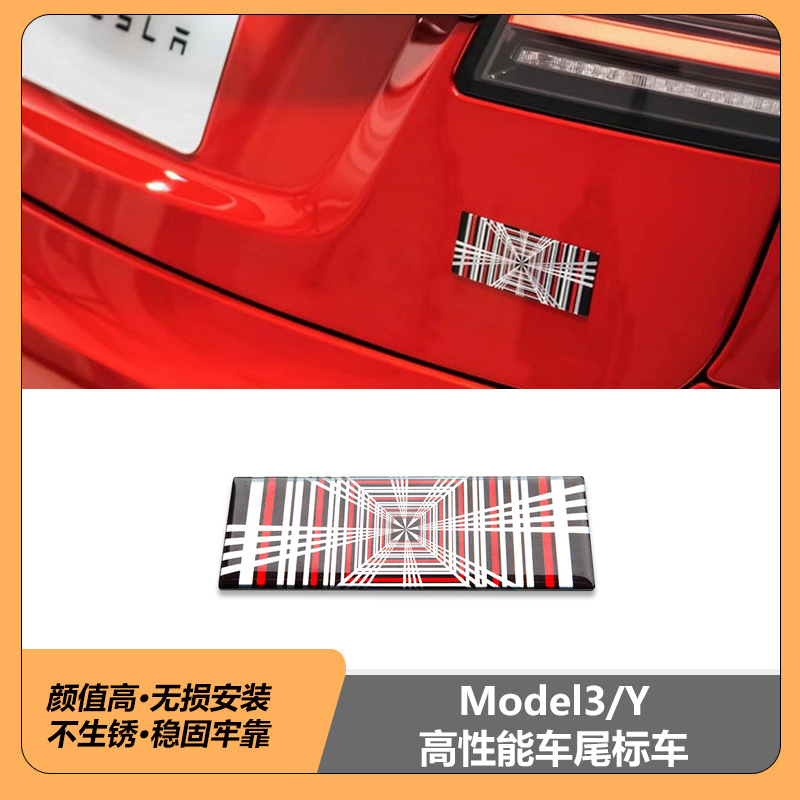 适用于特斯拉Model3/3+/Y/S/X后尾车标贴改装配件3D立体PLAiD尾标