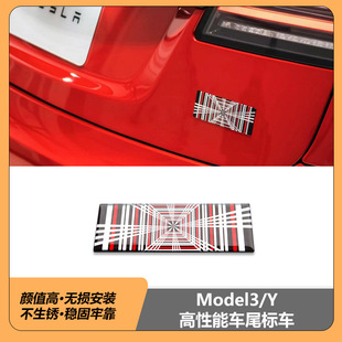 适用于特斯拉Model3/3+/Y/S/X后尾车标贴改装配件3D立体PLAiD尾标