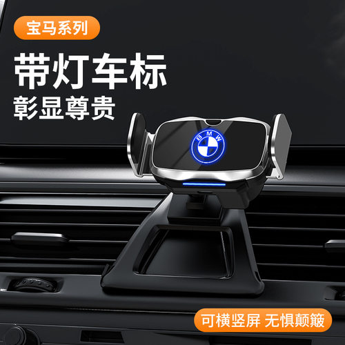 宝马新3系5系7系1系X1/X3/X5/X2/X4专用车载手机电动支架改装饰品