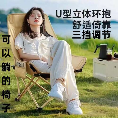 跨境户外月亮椅露营坐躺两用便携式钓鱼沙滩休闲椅躺椅凳折叠椅子