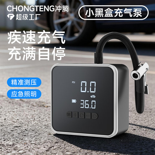 跨境车载充气泵自动充停汽车轮胎无线电动打气泵便携电动车打气筒