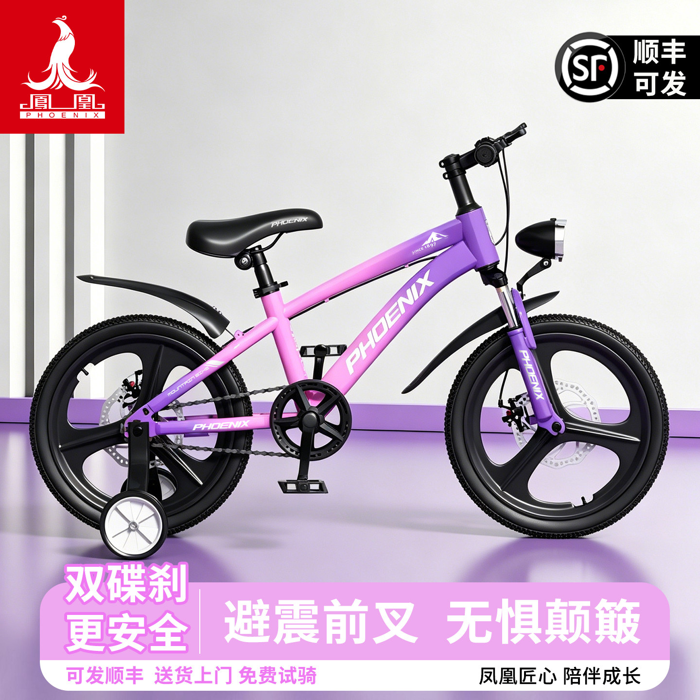 凤凰儿童自行车女孩16寸双碟刹避震小学生辅助轮山地车脚踏单车