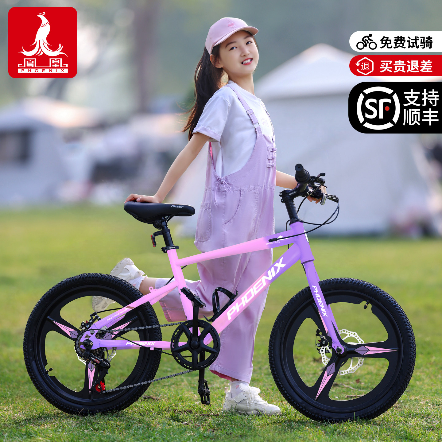 新款凤凰儿童自行车6-12岁男孩8-15岁女孩双碟刹变速山地车