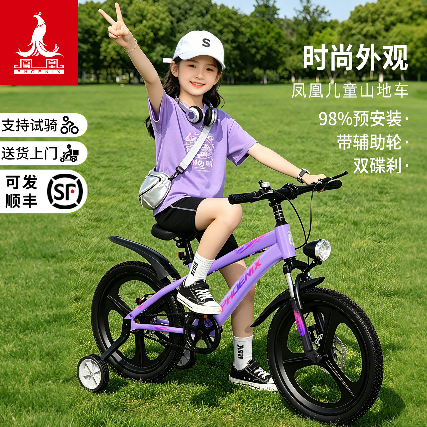 凤凰儿童自行车女孩16寸双碟刹避震小学生辅助轮山地车脚踏单车图片