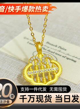 沙金饰品祥云算盘平安锁吊坠项链女黄金小众轻奢高级感挂坠配饰