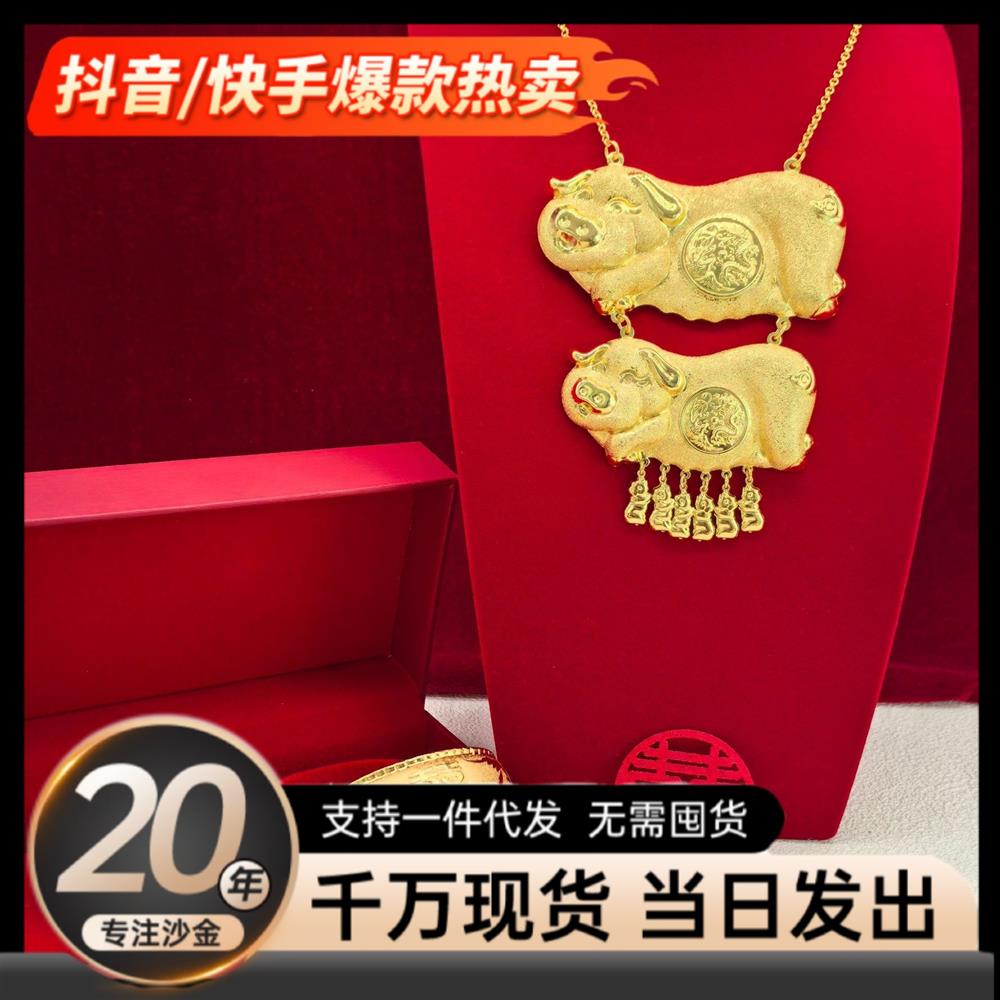 沙金薄软款黄金龙凤手镯新娘项链结婚黄金镯女中式婚嫁三金饰品