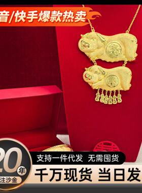 沙金薄软款黄金龙凤手镯新娘项链结婚黄金镯女中式婚嫁三金饰品