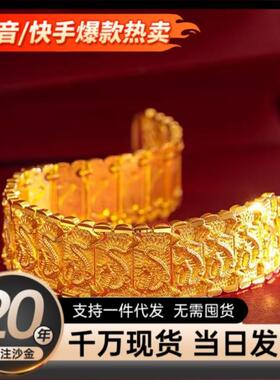 沙金饰品小众高级感龙牌男士手链轻奢高级感真金霸气龙头手表链