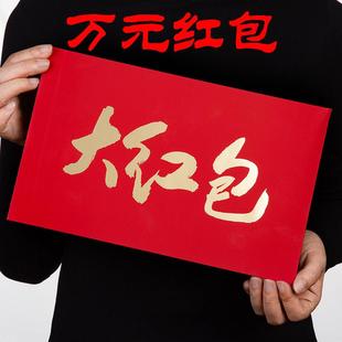 彩票礼物盒装刮刮乐红包袋大号3万元惊喜生日一整本专用包装礼盒