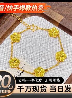 龙鳞五桃花手链轻奢高级感镭射蝴蝶手串手饰女送对象礼物
