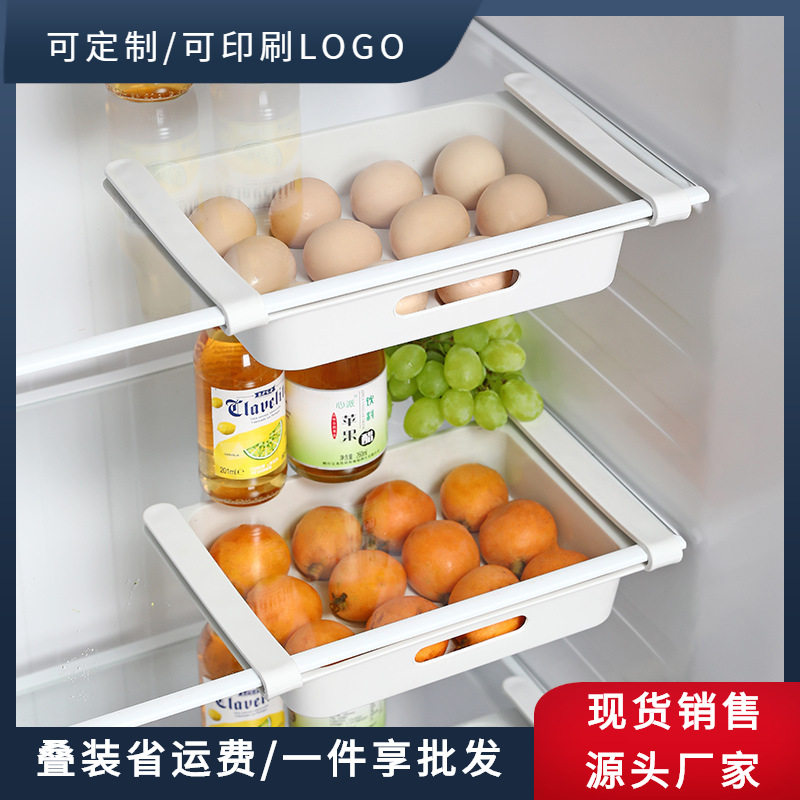 悬挂式冰箱收纳盒 家用12格鸡蛋盒 厨房整理置物水果食物抽屉储物,收纳整理,冰箱分隔板,淘宝优惠券,粉丝福利购,淘宝优惠卷
