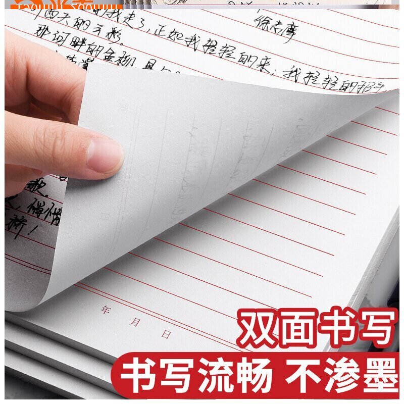 信纸本信封套装简约写书学生用方格信稿纸横线作文纸400格