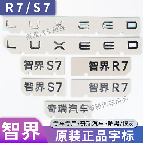 适用于鸿蒙智行LUXEED车标