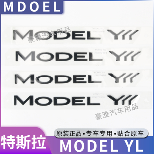 4S原厂特斯拉6座modelyL车标尾标焕新毛豆yl尾箱标英文标字母标