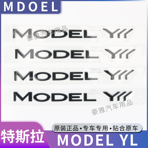 4S原厂特斯拉6座modelyL车标尾标焕新毛豆yl尾箱标英文标字母标