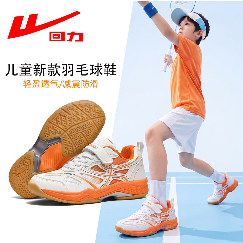 回力儿童防滑羽毛球鞋图片