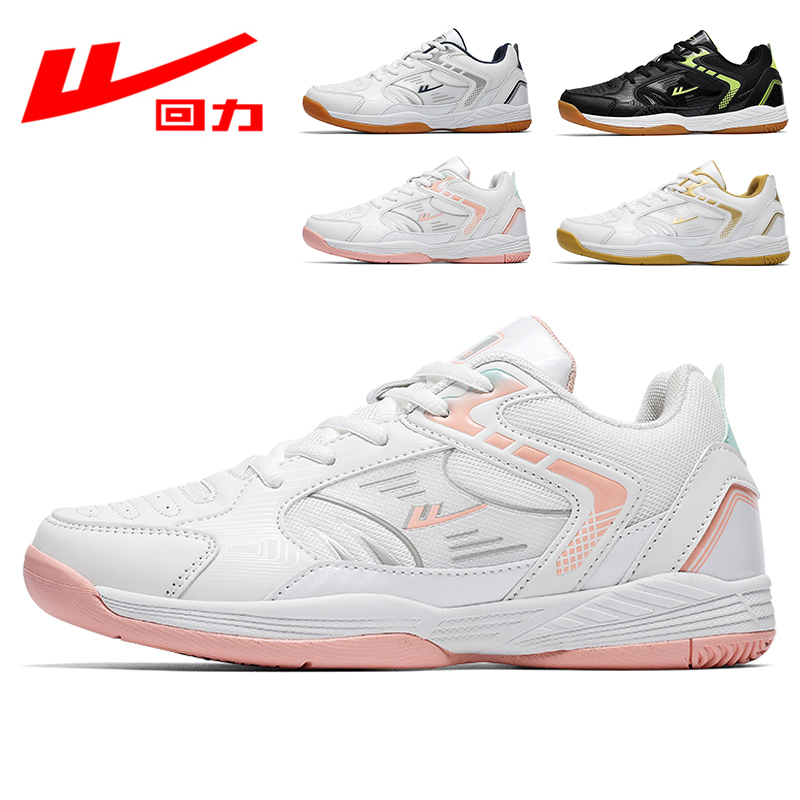 男女款羽毛球鞋回力训练鞋