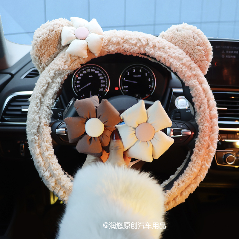 小熊泡泡花朵方向盘套保暖mini