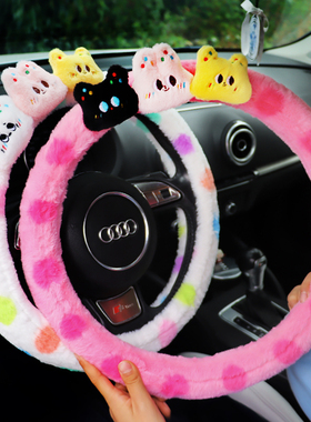 白色彩波点冬季毛绒方向盘套su7好猫mona星越奇峻mini星缤果