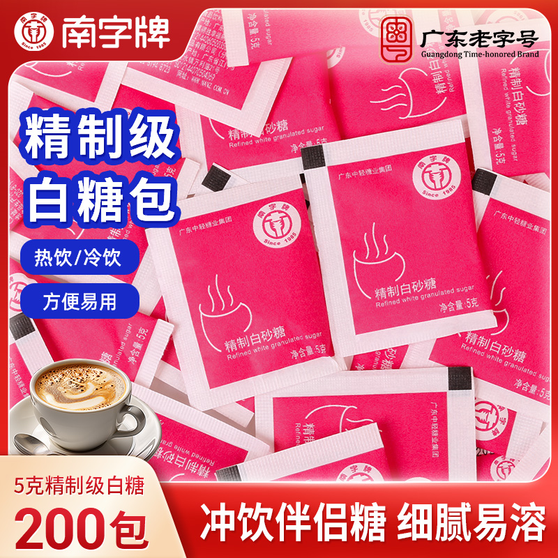 南字牌白砂糖5g精制级