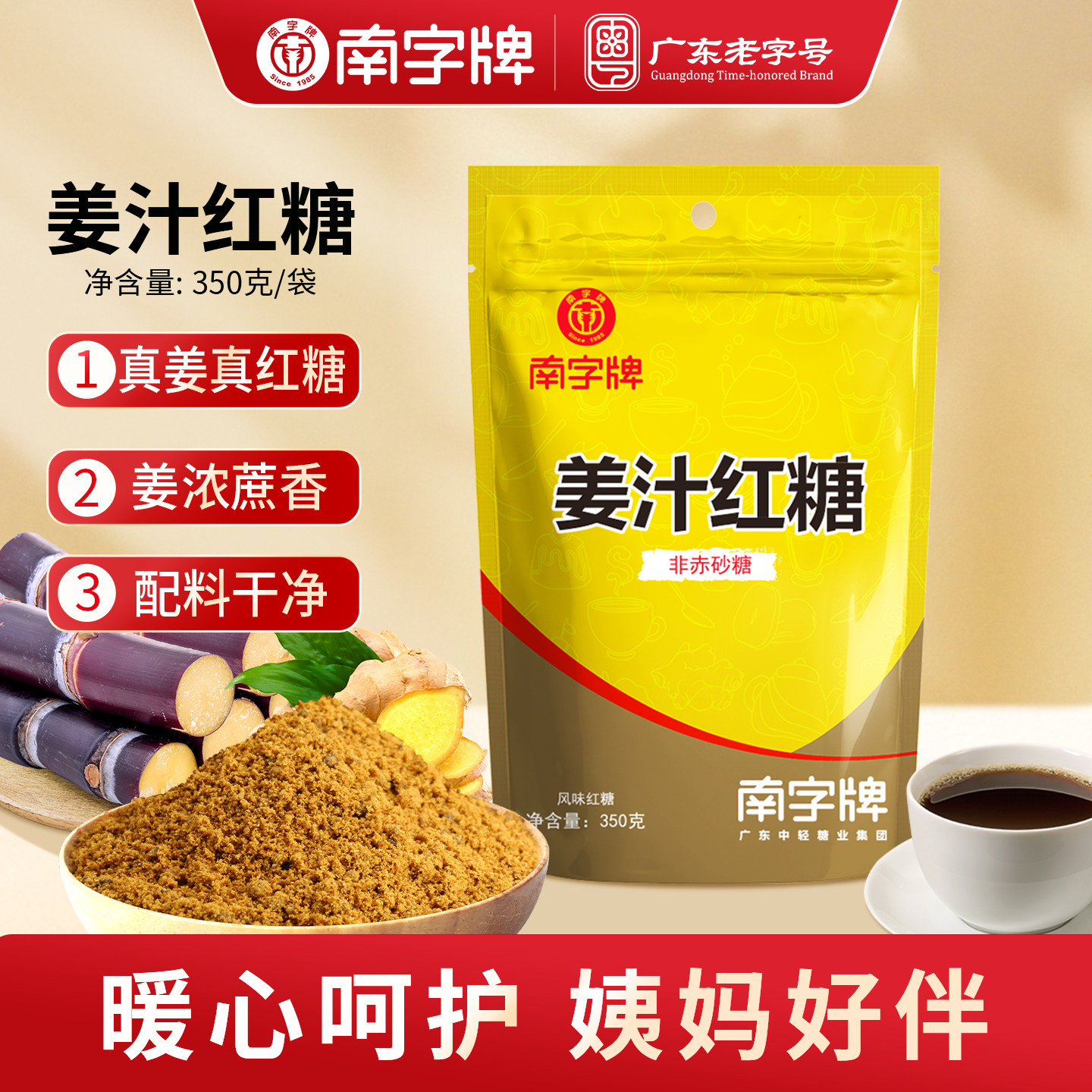 买3送2包 姜汁红糖粉 女生产妇例假生理期泡老红糖水批发袋装包邮