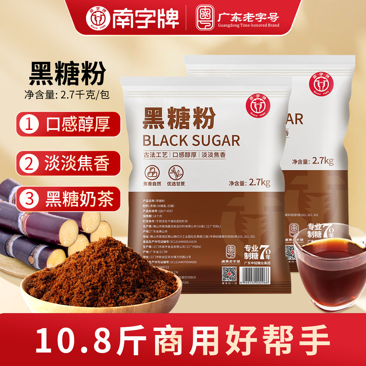 广东老字号甘蔗红糖老红糖烘培糕点珍珠奶茶咖啡黑糖粉商用装包邮