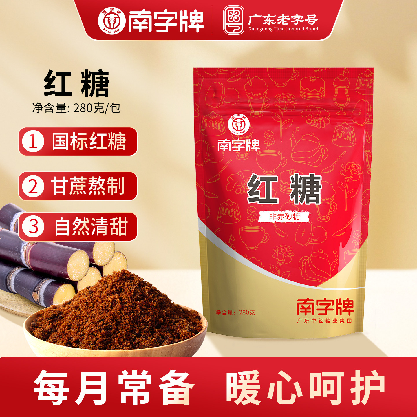 南字牌甘蔗红糖女生例假月子泡红糖水手工土老红糖黑糖粉袋装包邮