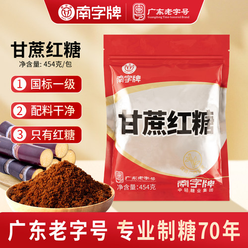 老红糖例假糖水烘焙糕点甘蔗红糖