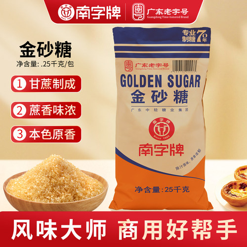 珍珠奶茶原料烘焙袋装二砂糖