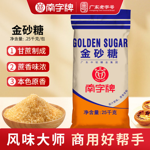 珍珠奶茶原料烘培袋装二砂糖