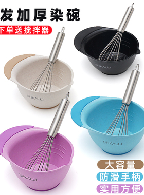 发廊用品工具美发大号染碗搅拌器