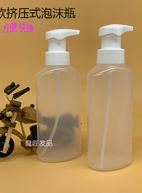 发廊烫发艾文热烫冷烫泡沫瓶
