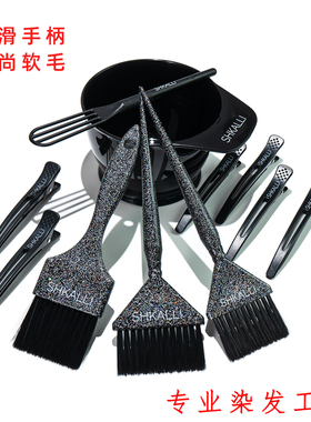 专业美发软毛染刷染发工具搅拌器