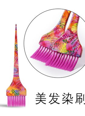 巴黎画染专业美发染刷染发工具