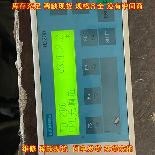 6ES7 272-0AA30-0YA1 TD200 工控文本显示器议价维修