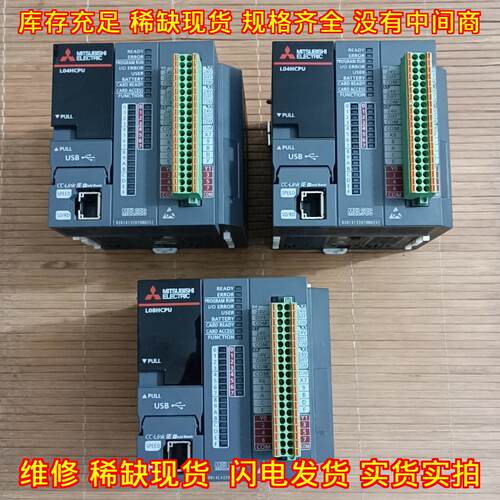 L08HCPU L04HCPU PLC可编程控制器CPU模块议价维修